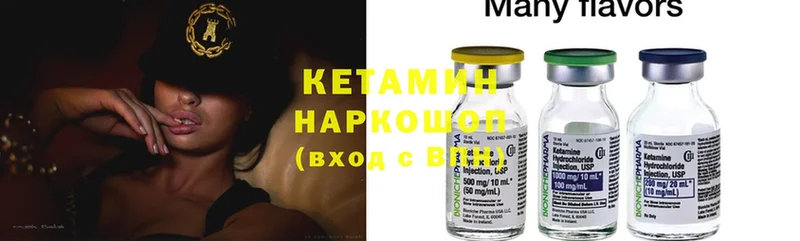 Кетамин ketamine  где продают   omg рабочий сайт  это состав  Клин 